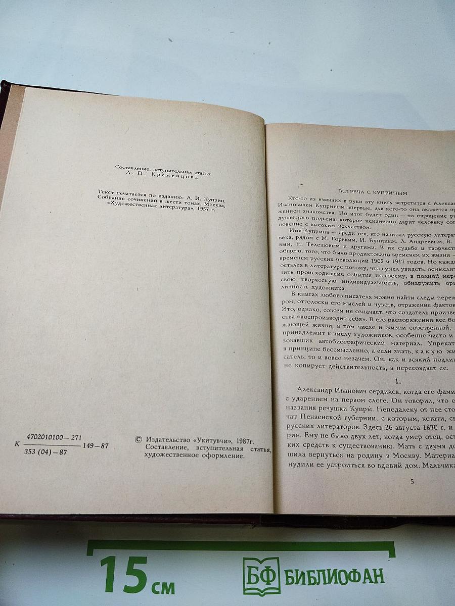 Рассказы. Повести