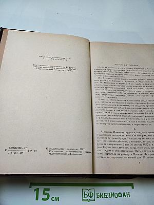 Рассказы. Повести