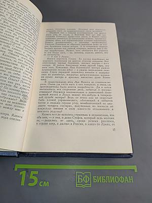 Собрание сочинений. Том третий. Песнь над водами