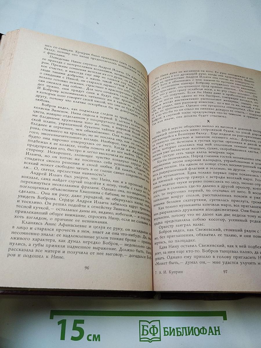 Рассказы. Повести