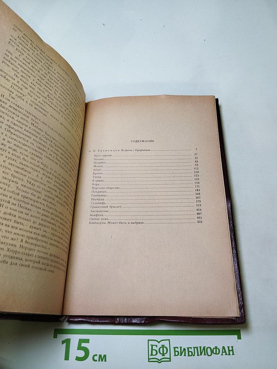 Рассказы. Повести