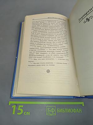 Принеси мне голову прекрасного принца