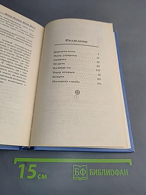 Принеси мне голову прекрасного принца