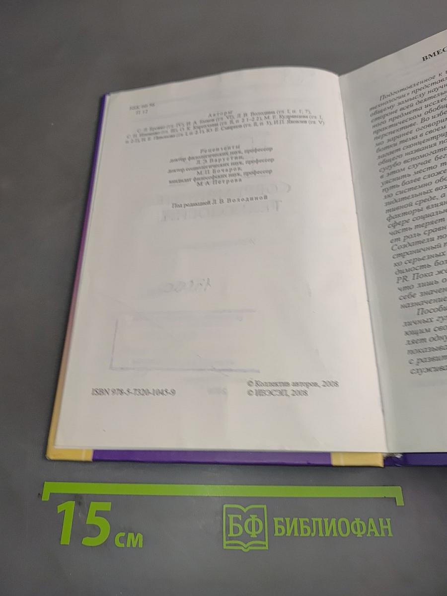 PR современные технологии