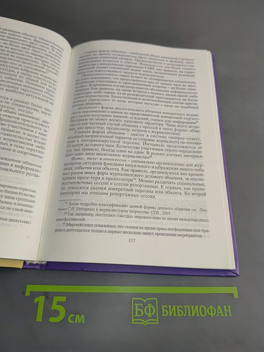 PR современные технологии