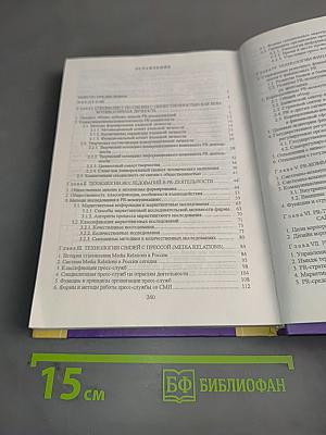 PR современные технологии