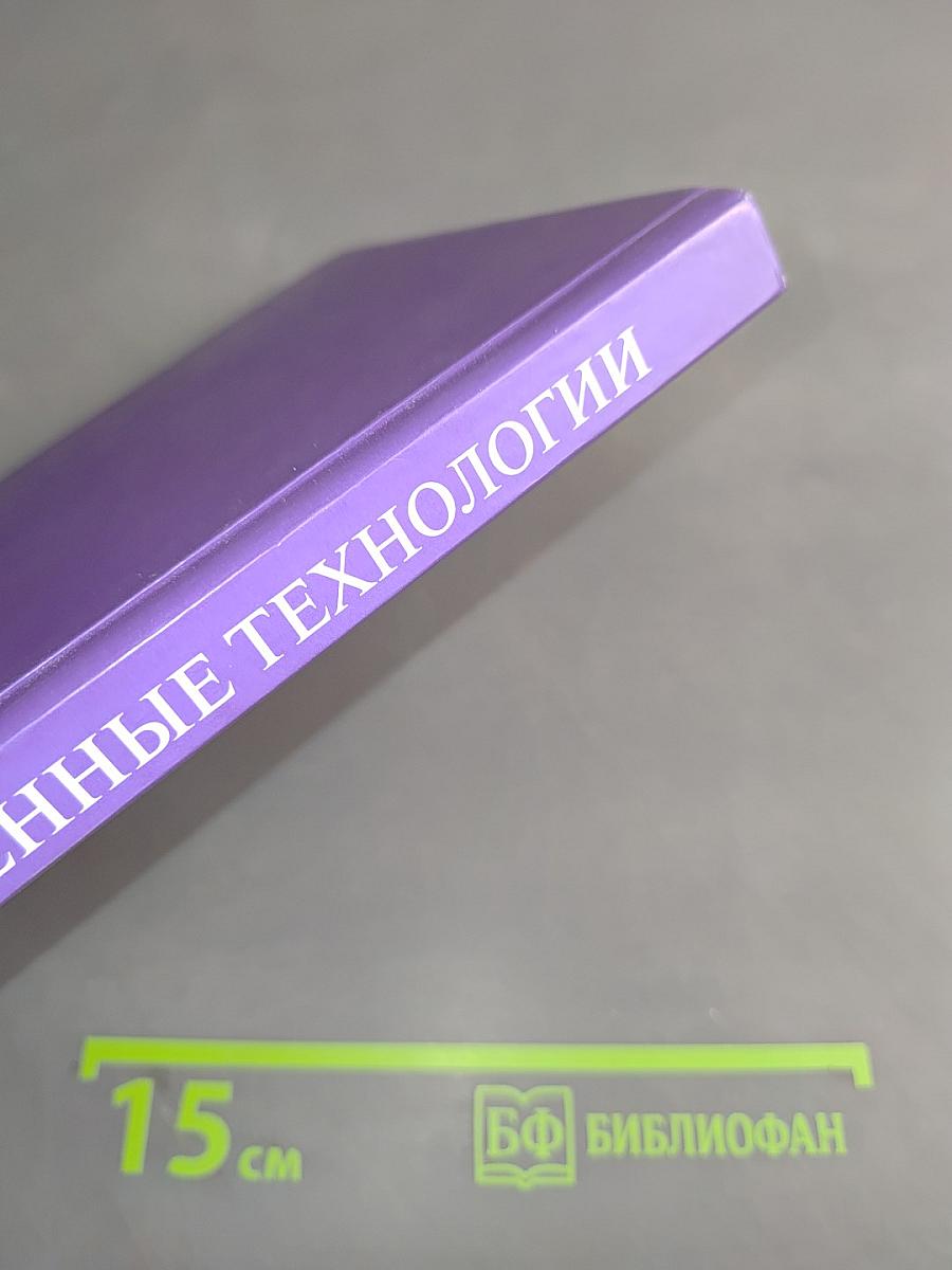 PR современные технологии