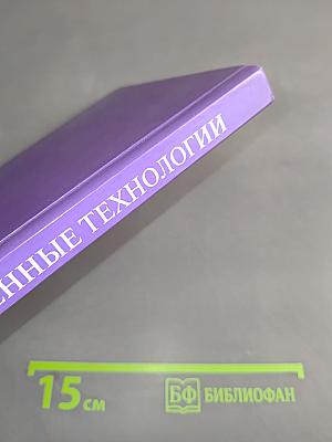 PR современные технологии