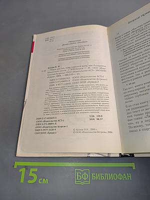 Книга для тех, кому нравится жить, или Психология личностного роста