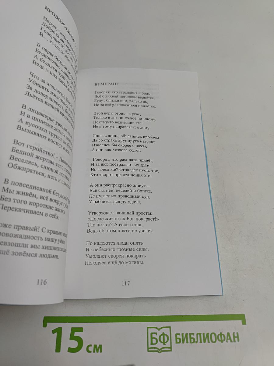 Серебряная нить