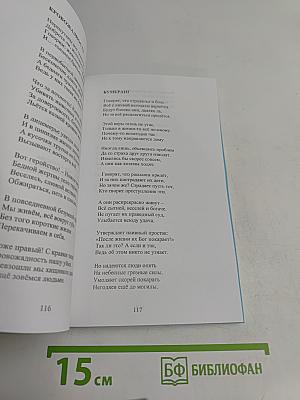 Серебряная нить