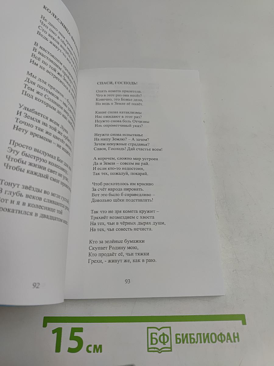 Серебряная нить