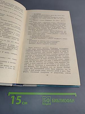 Избранное