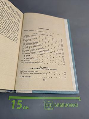 Избранное