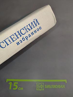 Избранное