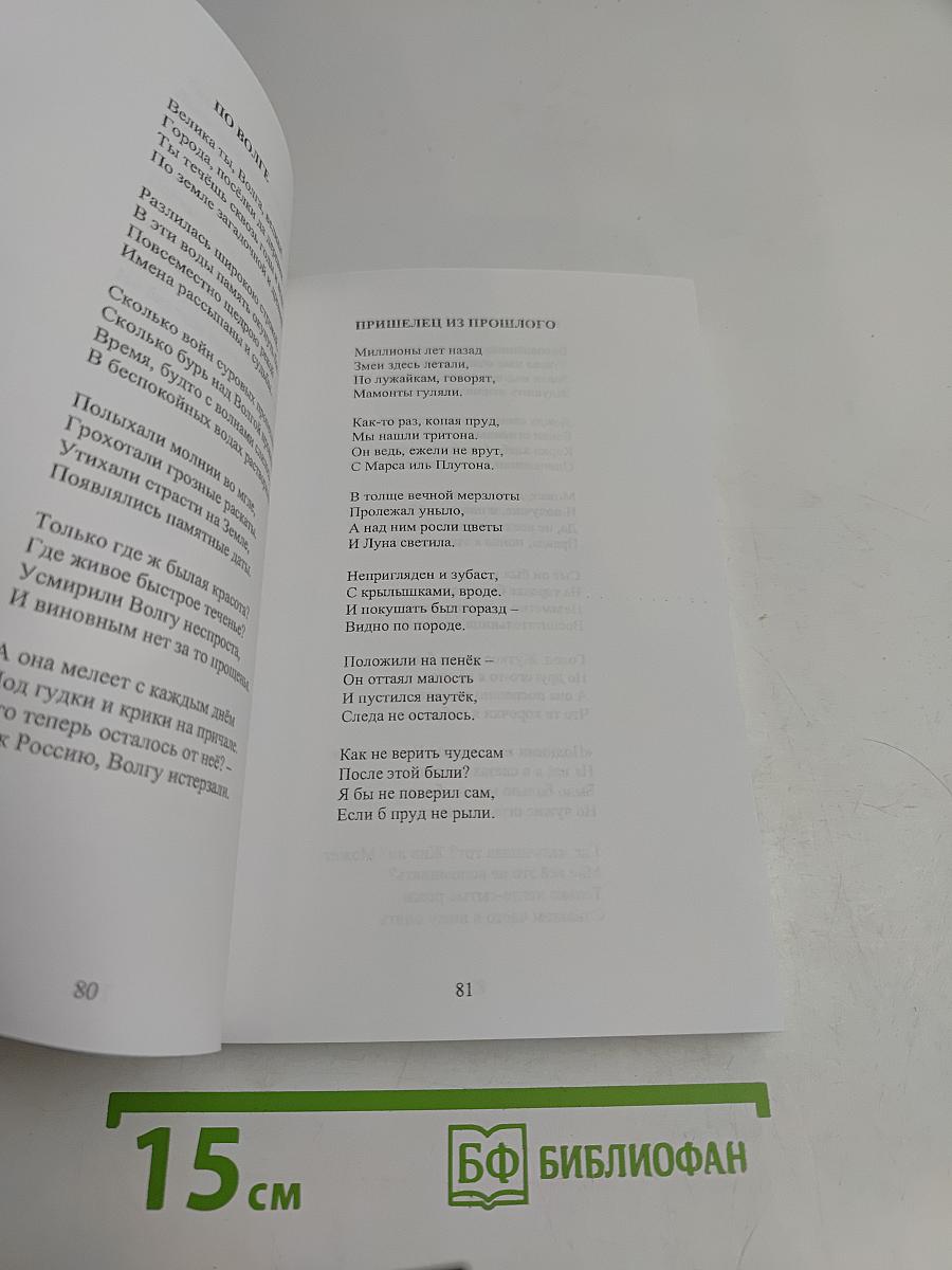 Серебряная нить