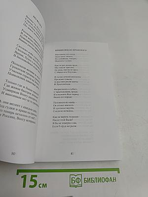 Серебряная нить