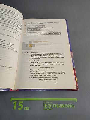 Алгебра 7 класс
