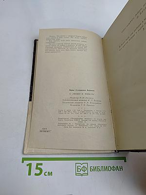 О любви к живому