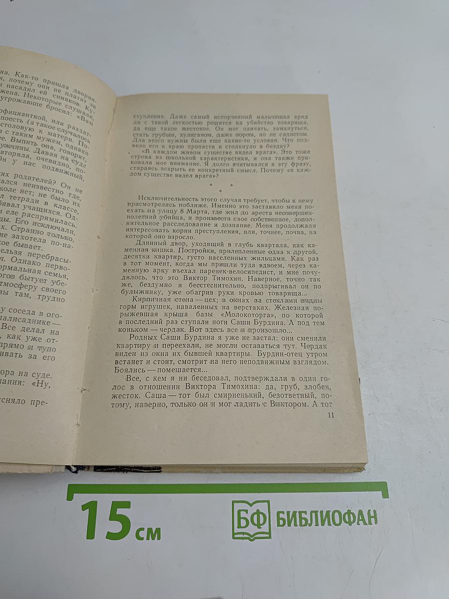 О любви к живому