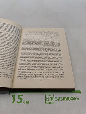Пушкин и Военная галерея Зимнего дворца
