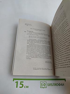 Кумиры. Истории великой любви. Грасский дневник. Последняя любовь Бунина