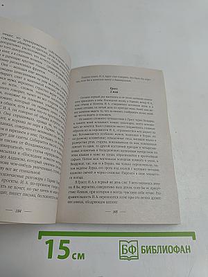 Кумиры. Истории великой любви. Грасский дневник. Последняя любовь Бунина