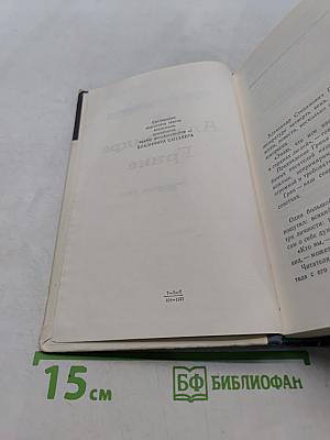 Воспоминания об Александре Грине