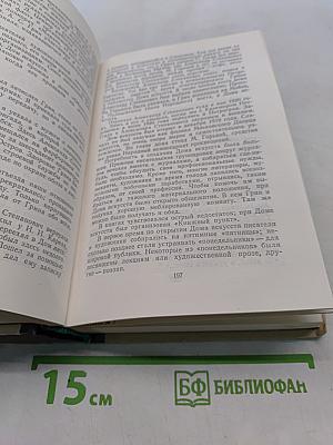 Воспоминания об Александре Грине