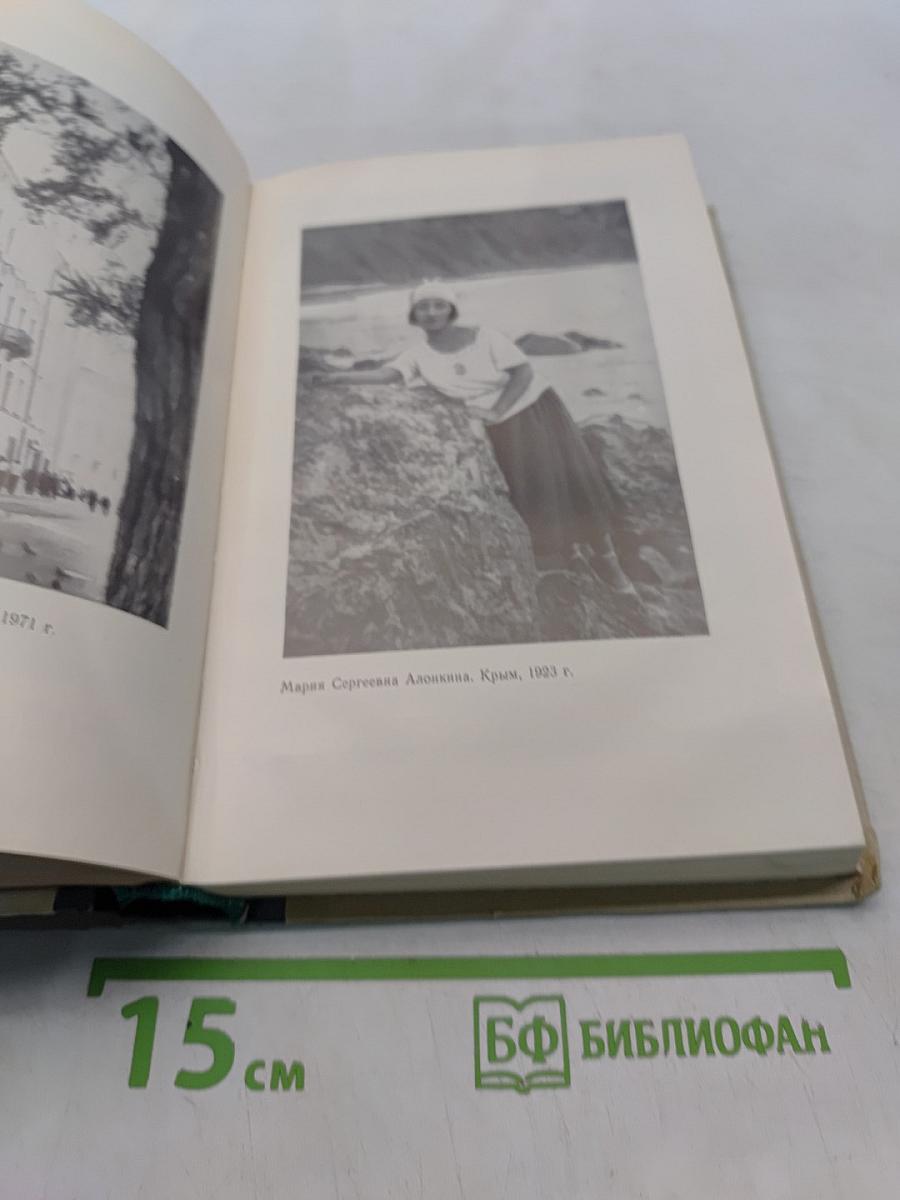 Воспоминания об Александре Грине