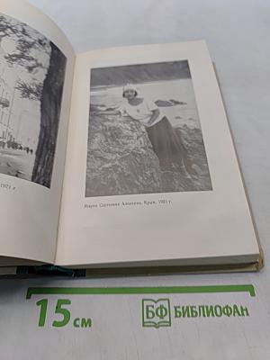 Воспоминания об Александре Грине