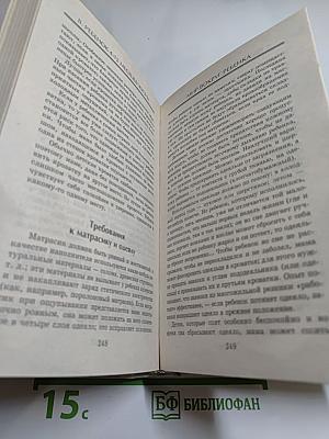 Ваш ребёнок от рождения до трёх лет