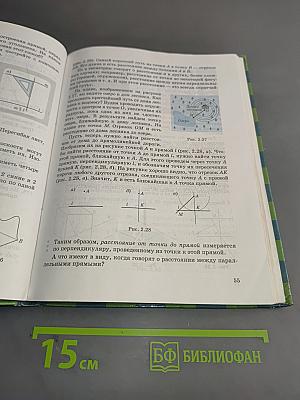 Математика. 6 класс. Часть 1