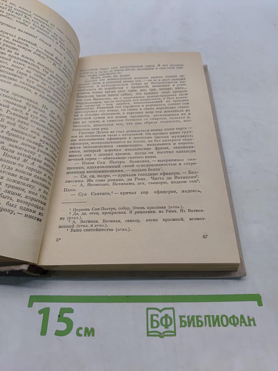 Половодье