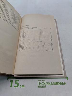 Половодье