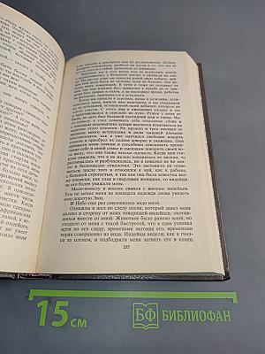 Сто лет назад. Канадские поселенцы