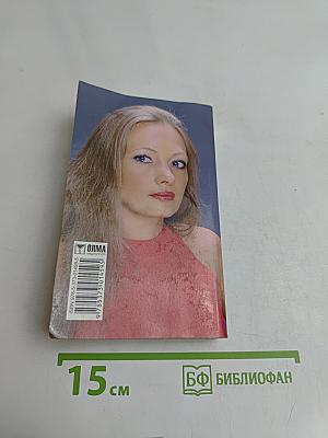 Любовь и смерть всегда вдвоем