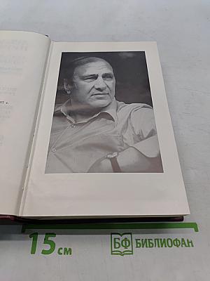 Собрание сочинений. Том первый
