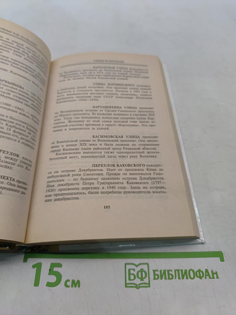 Почему так названы?