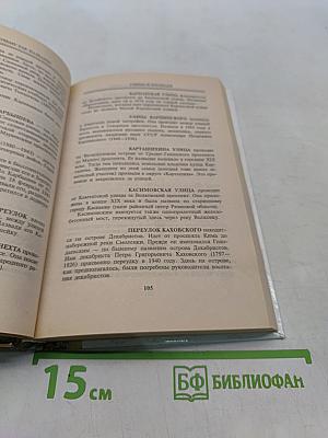 Почему так названы?