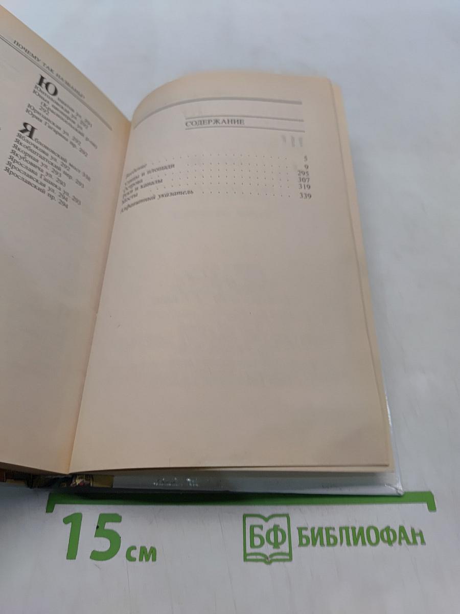 Почему так названы?