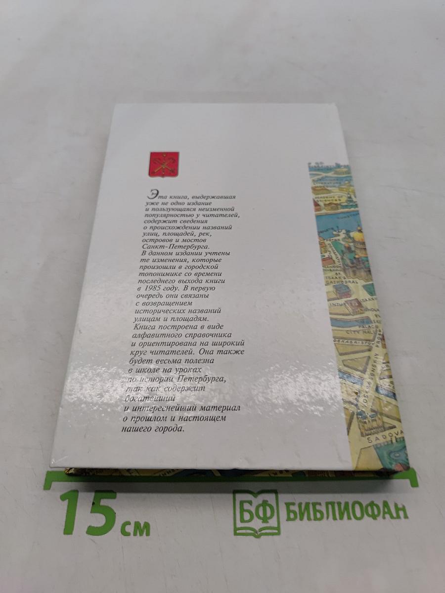 Почему так названы?