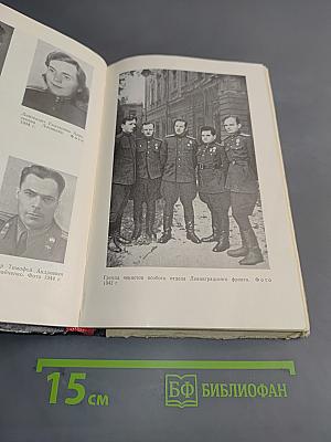 В поединке с Абвером