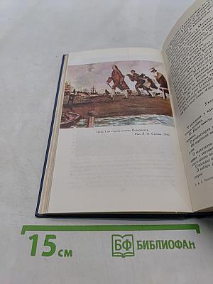 Собрание сочинений в десяти томах. Том VIII