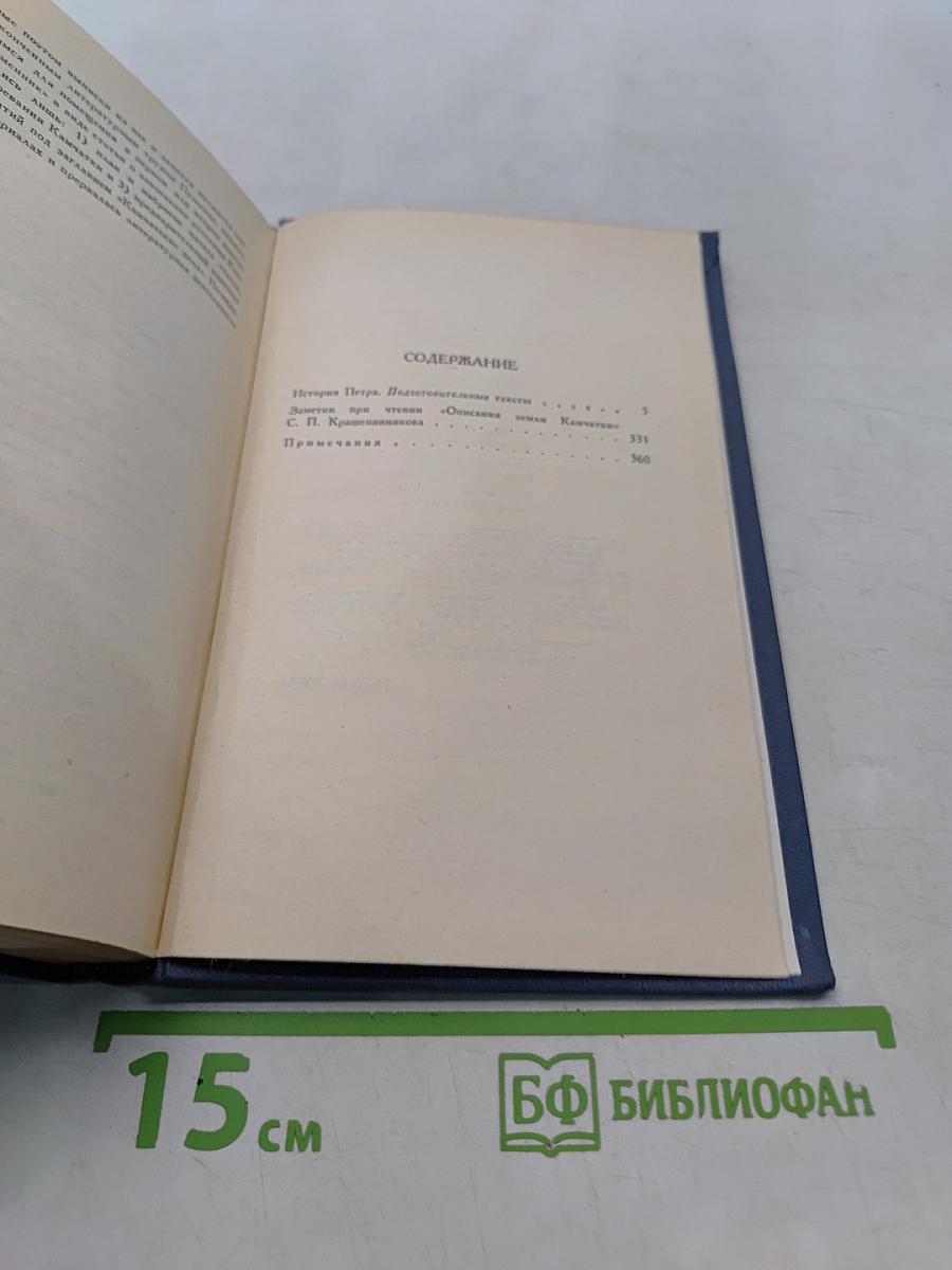 Собрание сочинений в десяти томах. Том VIII