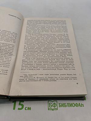 Жорж Сименон. Жизнь и творчество