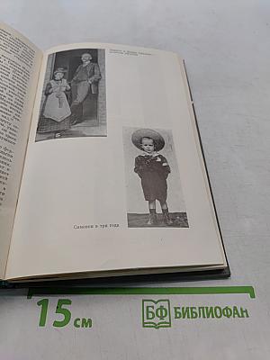 Жорж Сименон. Жизнь и творчество