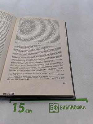 Жорж Сименон. Жизнь и творчество