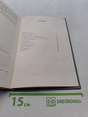 Жорж Сименон. Жизнь и творчество