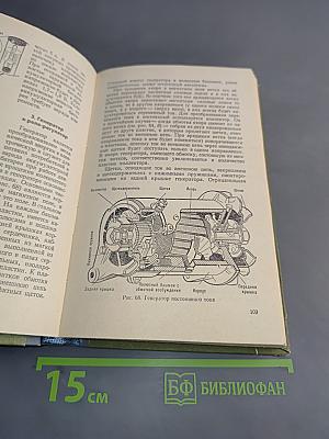 Автомобиль. Учебник водителя третьего класса. Часть 3